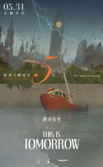 《重返未来：1999》公测上映倒计时5天！