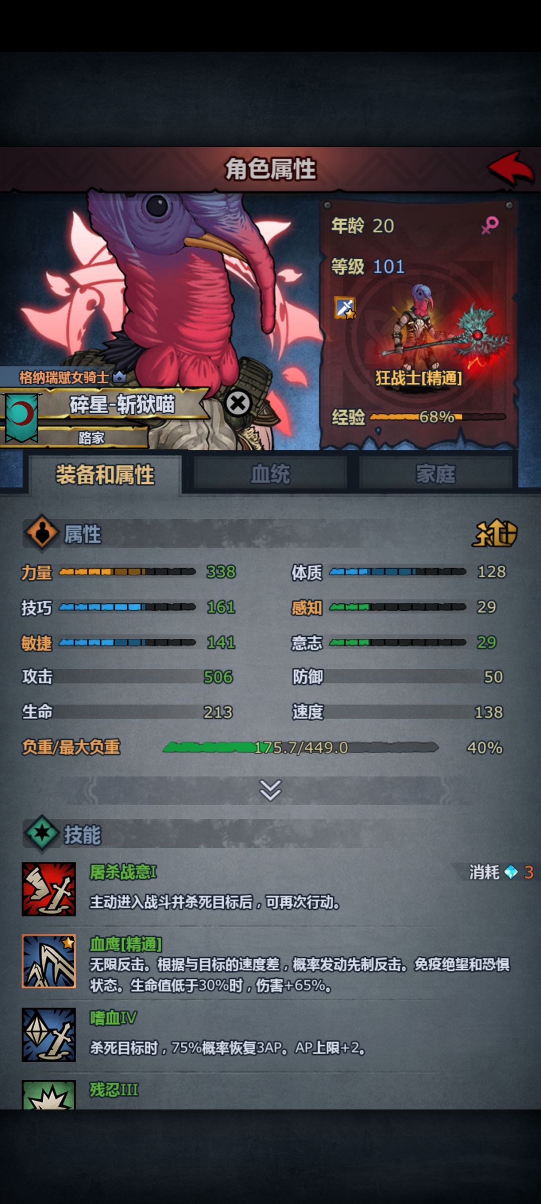 感觉打噩梦神子没伤害呀,是等级太低了吗? 1