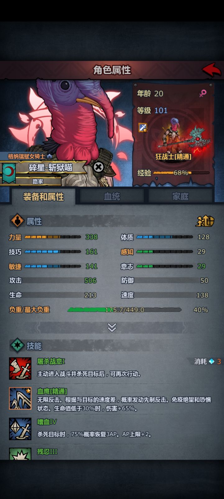 感觉打噩梦神子没伤害呀，是等级太低了吗？截图
