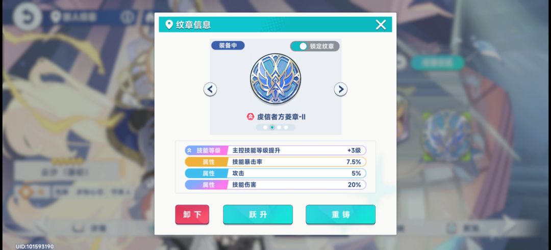 求助佬们,这纹章算合格吗,感觉没啥伤害 3