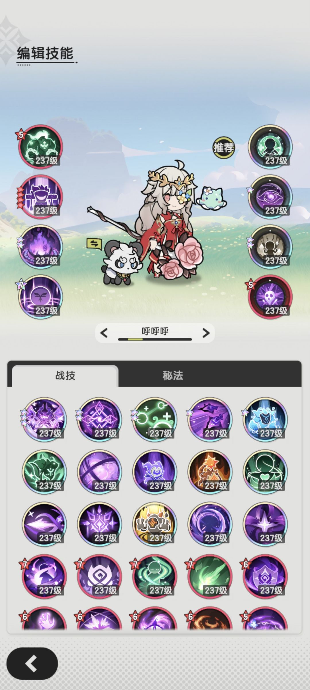 贤者 烬火荒原 2