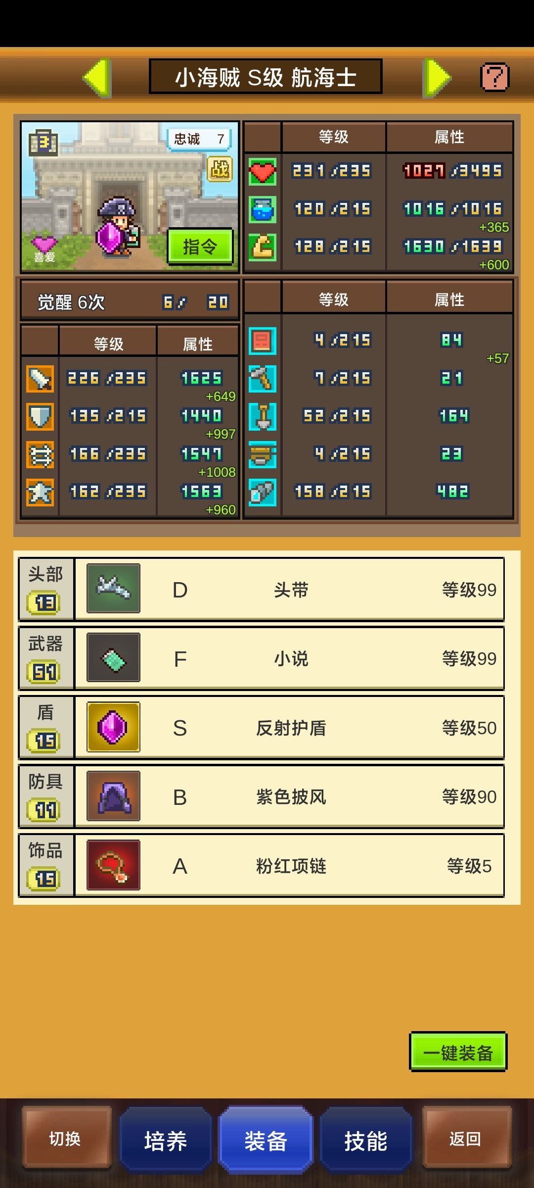 开局s海盗还有必要觉醒么,配谁生二代啊 1