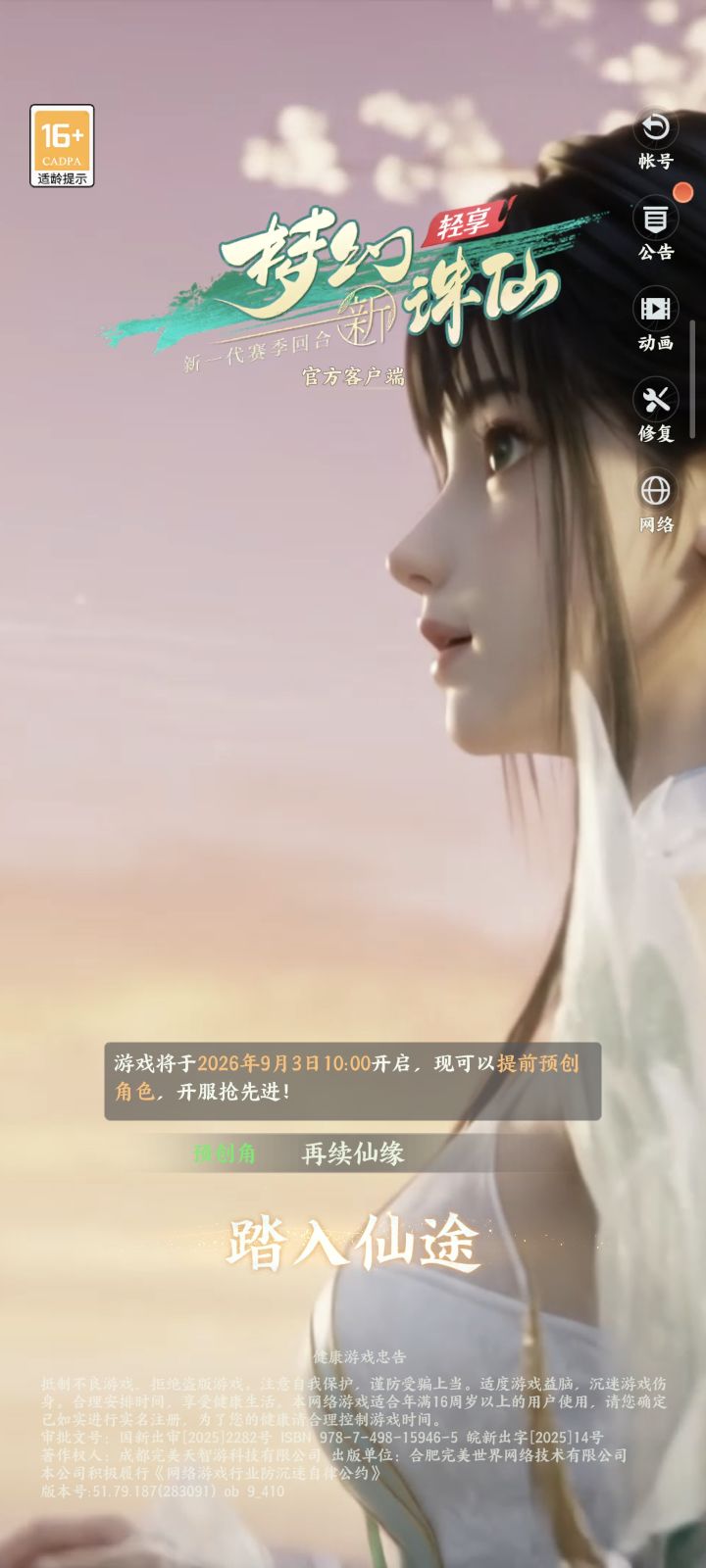 离线68截图