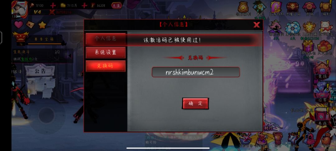 游戏礼包错误 2
