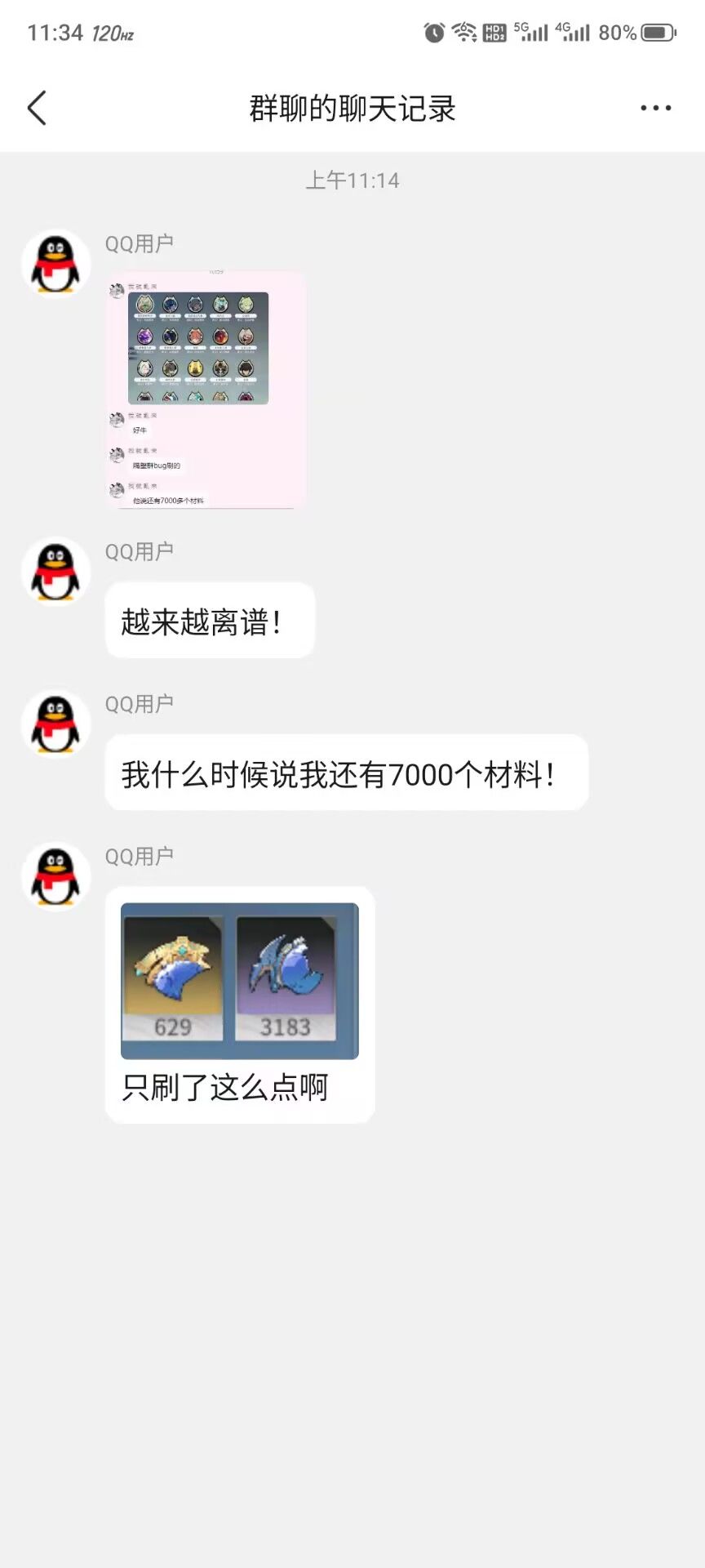 这游戏基本完蛋了,就看官方咋样了 3