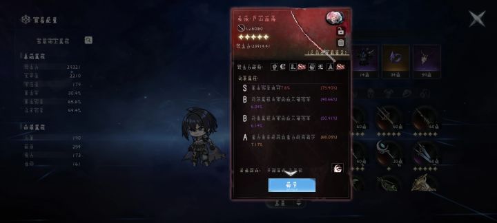 芙娅之魂|夜蚀·尸山血海配装思路,兼顾多截图