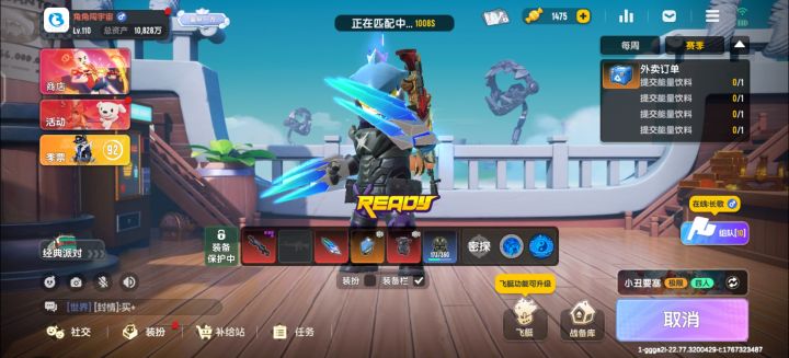 快点修啊截图