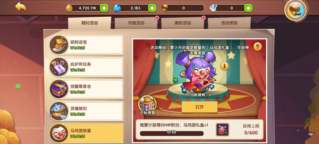 摇骰子活动怎么做合适 7