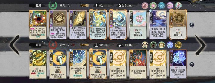 幻土阵好玩捏截图