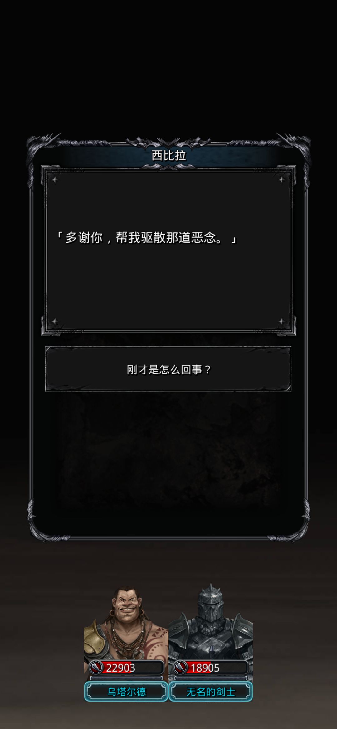 图43 西比拉 3