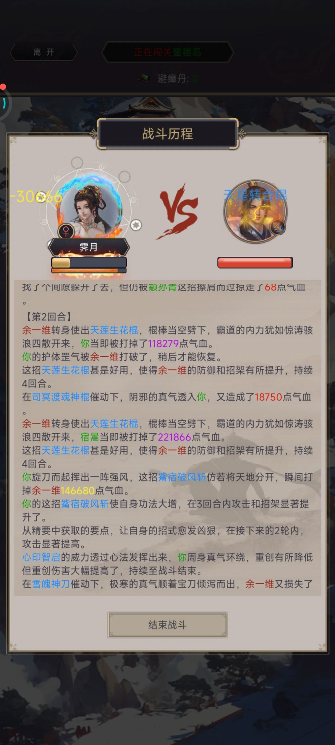 伏魔逆天技能组棍 2