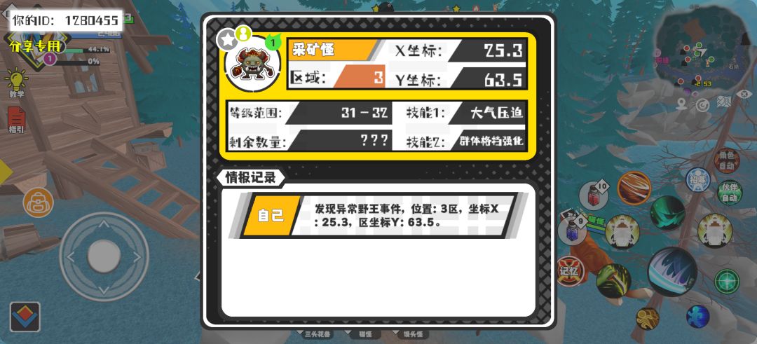 事件分享 1