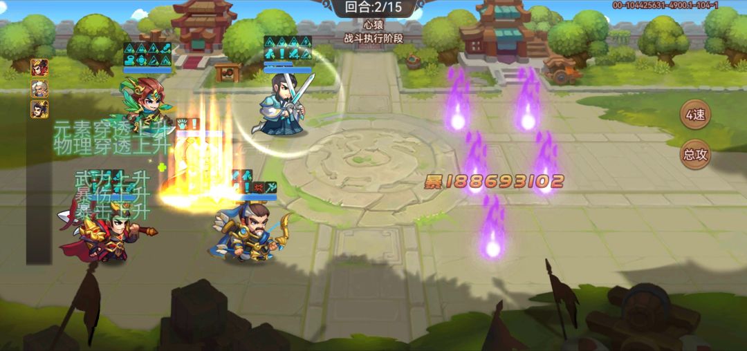 平民最稳快速过心猿 2