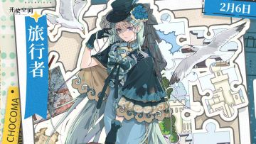 《开放空间》角色档案——珂珂玛