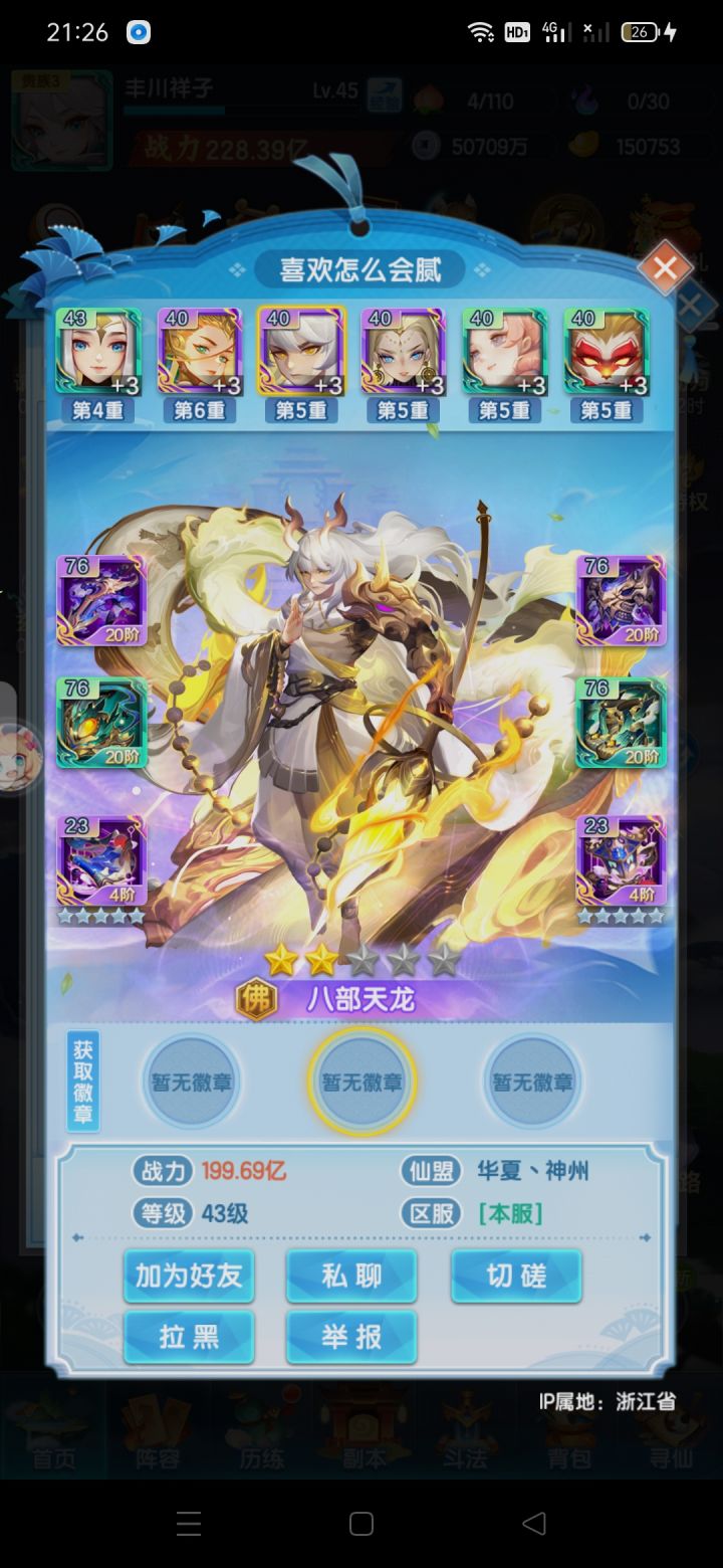 佛母这个立绘是不是有问题截图