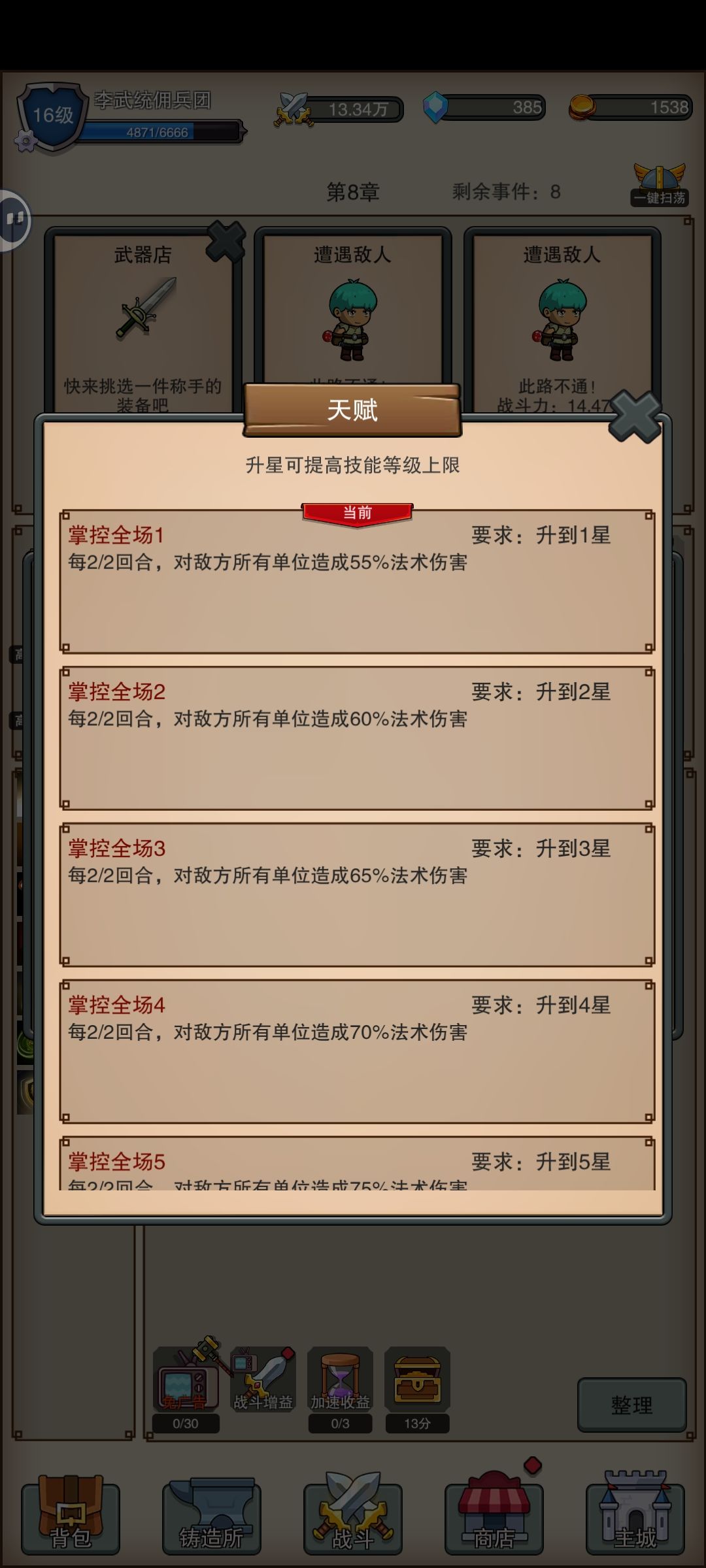 大哥们，每0/3，2/2回合是啥意思？ 2