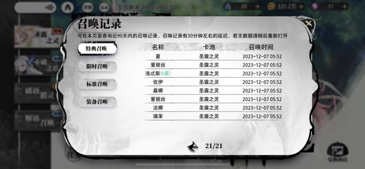 洛忒斯210抽两解截图