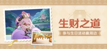 【已开奖】多莉生日活动开启！