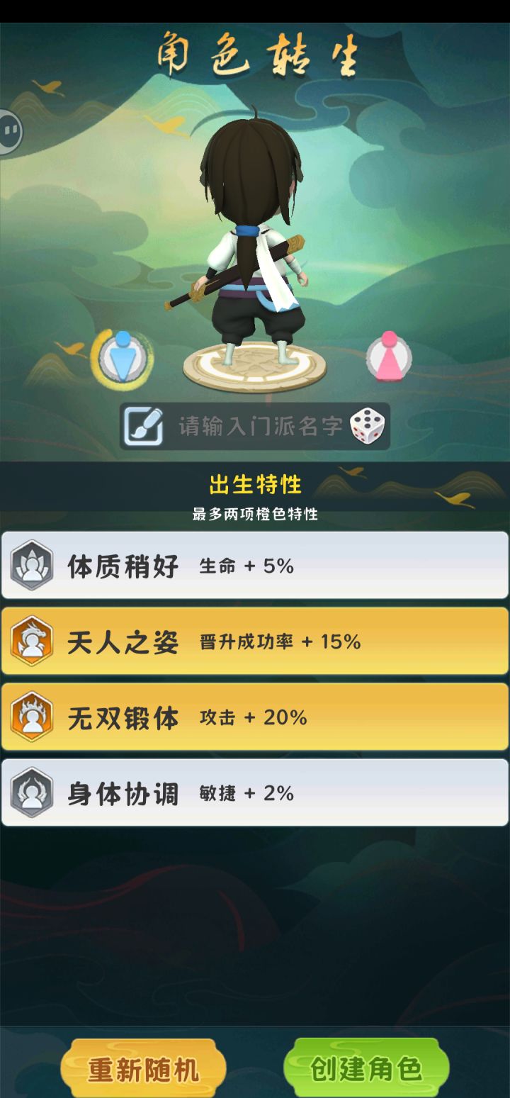 新手攻略截图