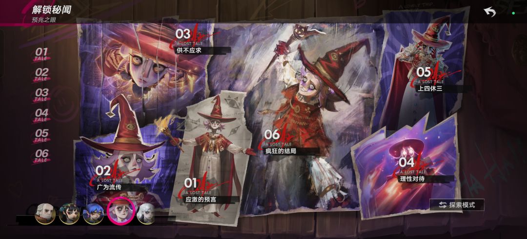零氪玩家抽卡记录 6