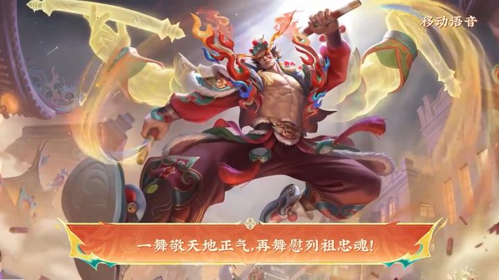 王者荣耀四款新皮肤提前曝光：盘古/钟馗/兰陵王/太乙真人截图