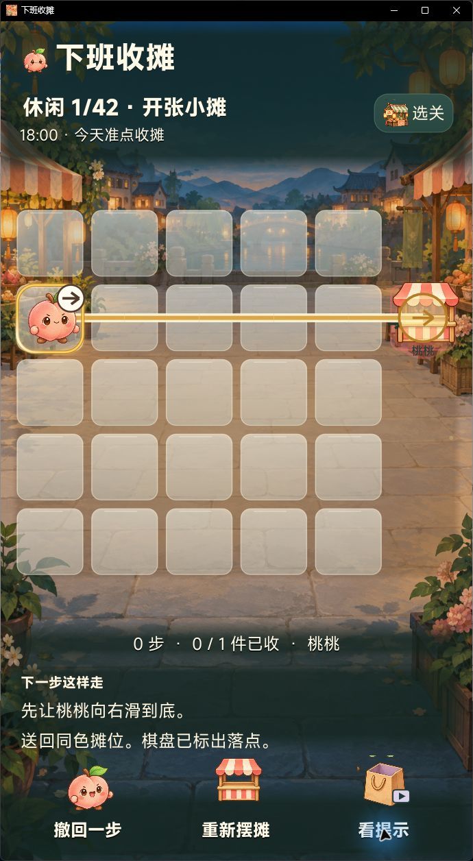 同事先别走,借我挡一下 2