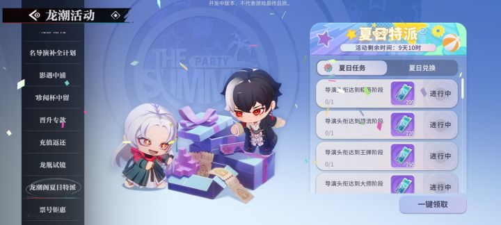 送内测号玩截图