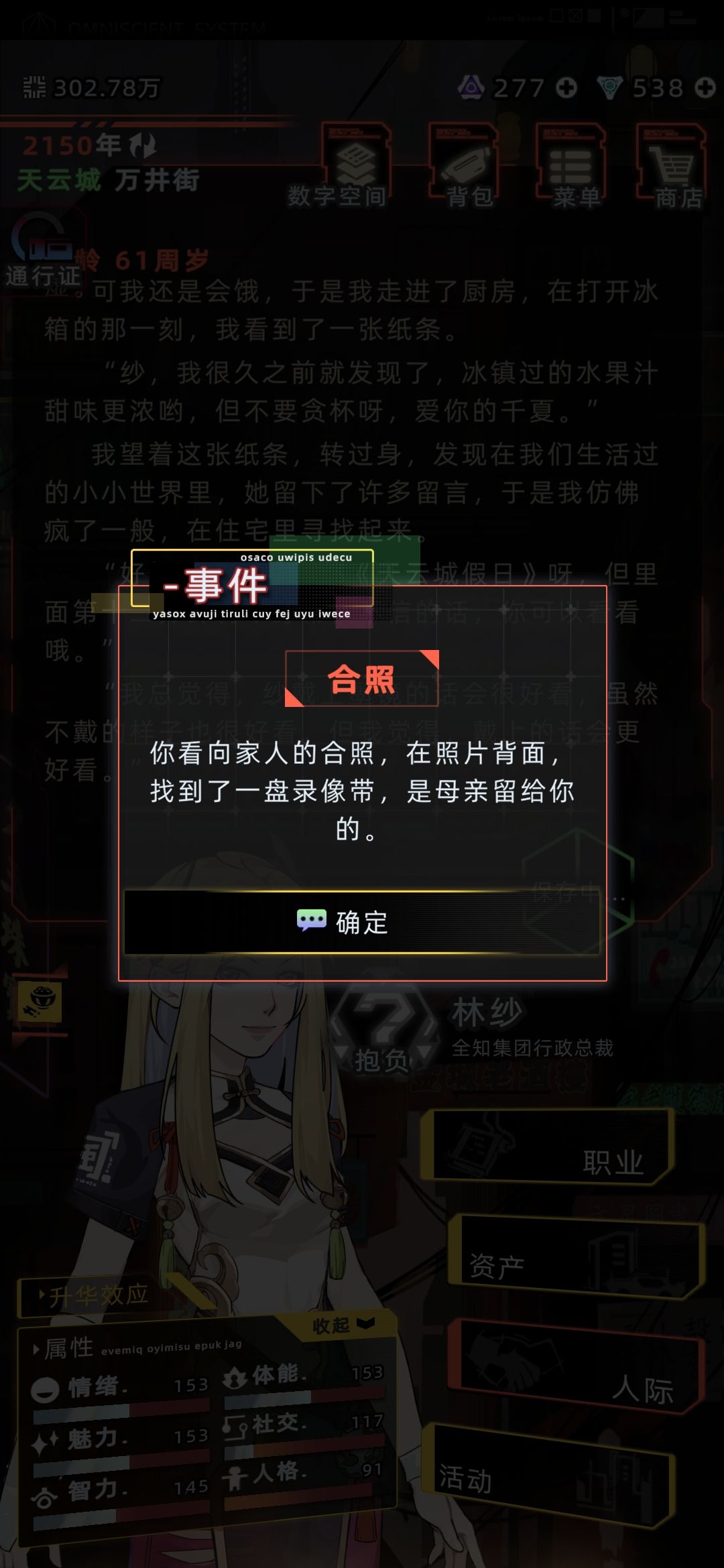 临终剧情自存 11