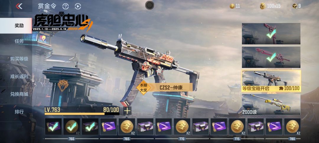 终于拿下了 2