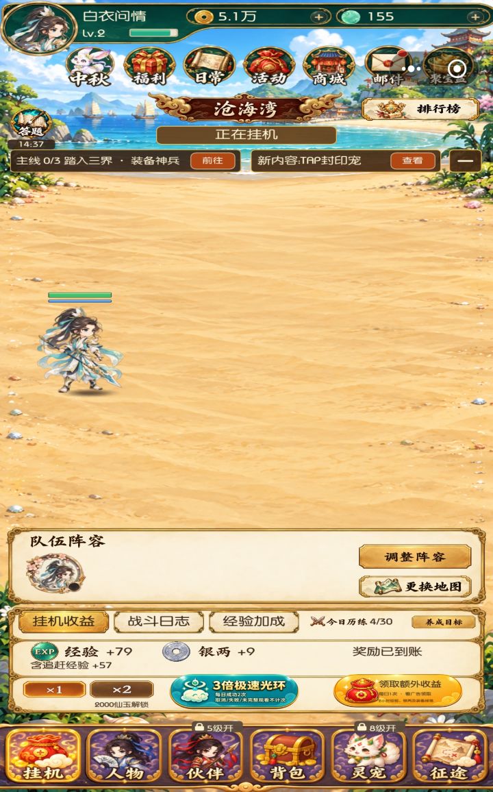 阔手机拉伸异常截图