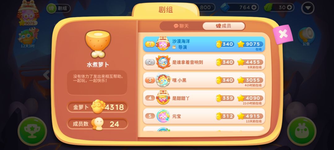 活动没剧组或者想换剧组的进来 1