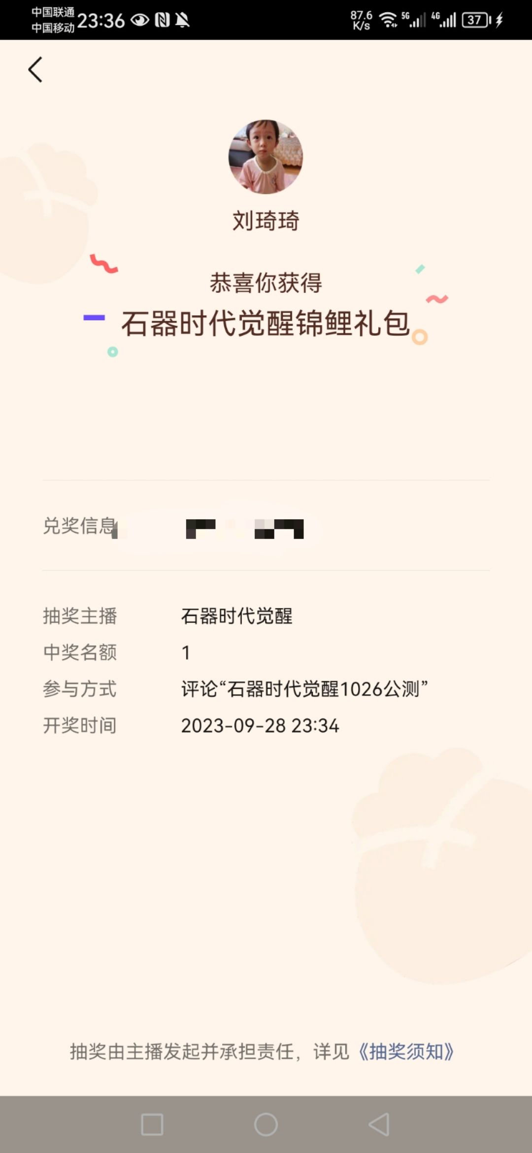 锦鲤礼包 1