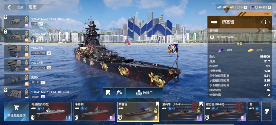 国服黎塞留和爱荷华强度对比 2
