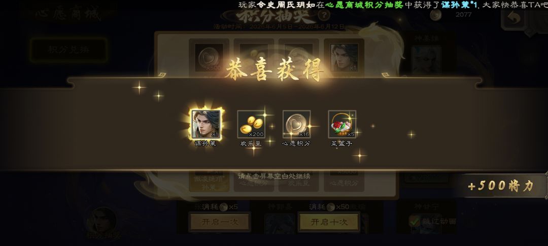 不错不错,换了个魏延 2