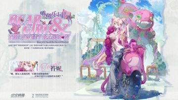 苔妮 全新皮肤「熊熊乐园」即将上架！