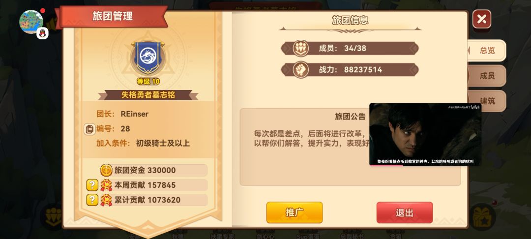 五区来点人啊,一个旅团都满不了人 1
