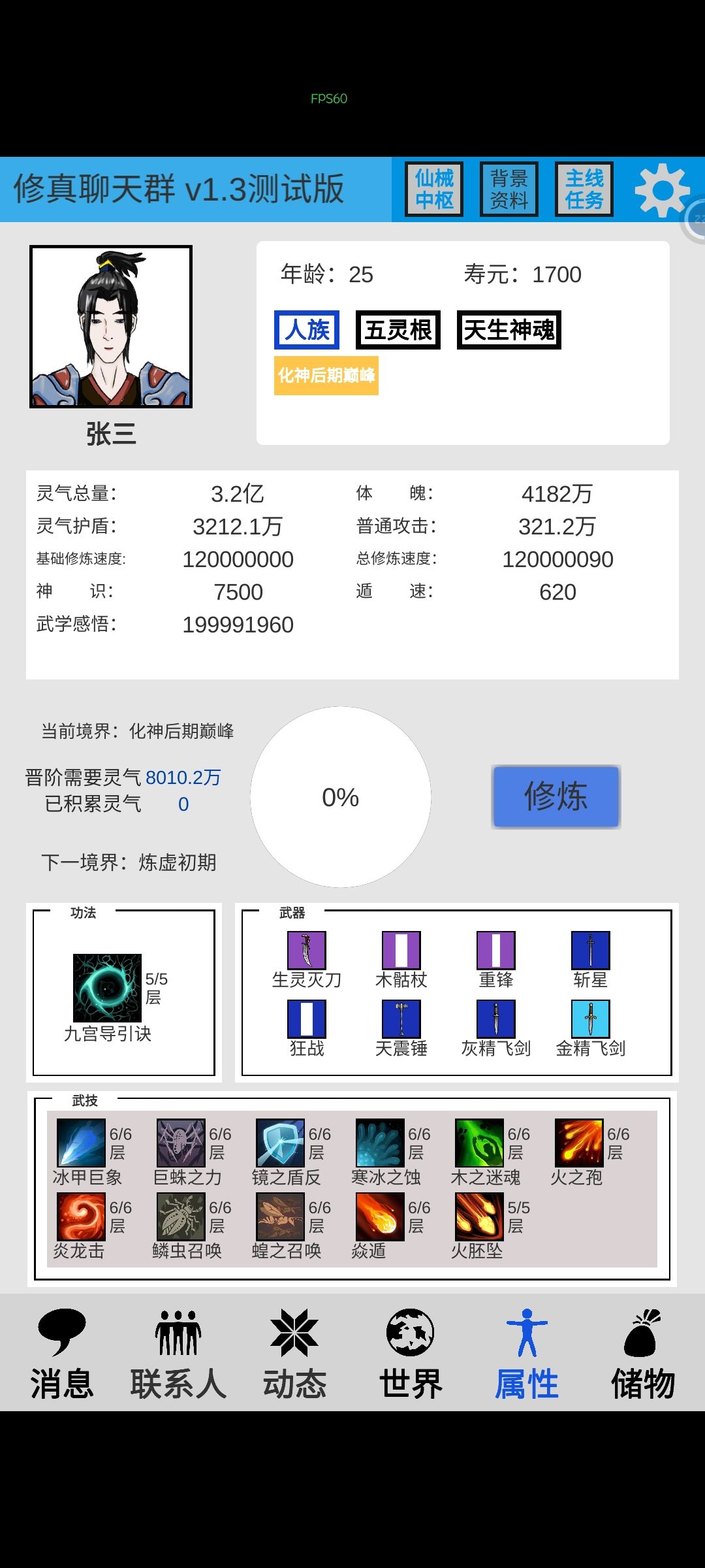 红颜知己机缘什么的一个都不出，我的貂蝉在哪里 3