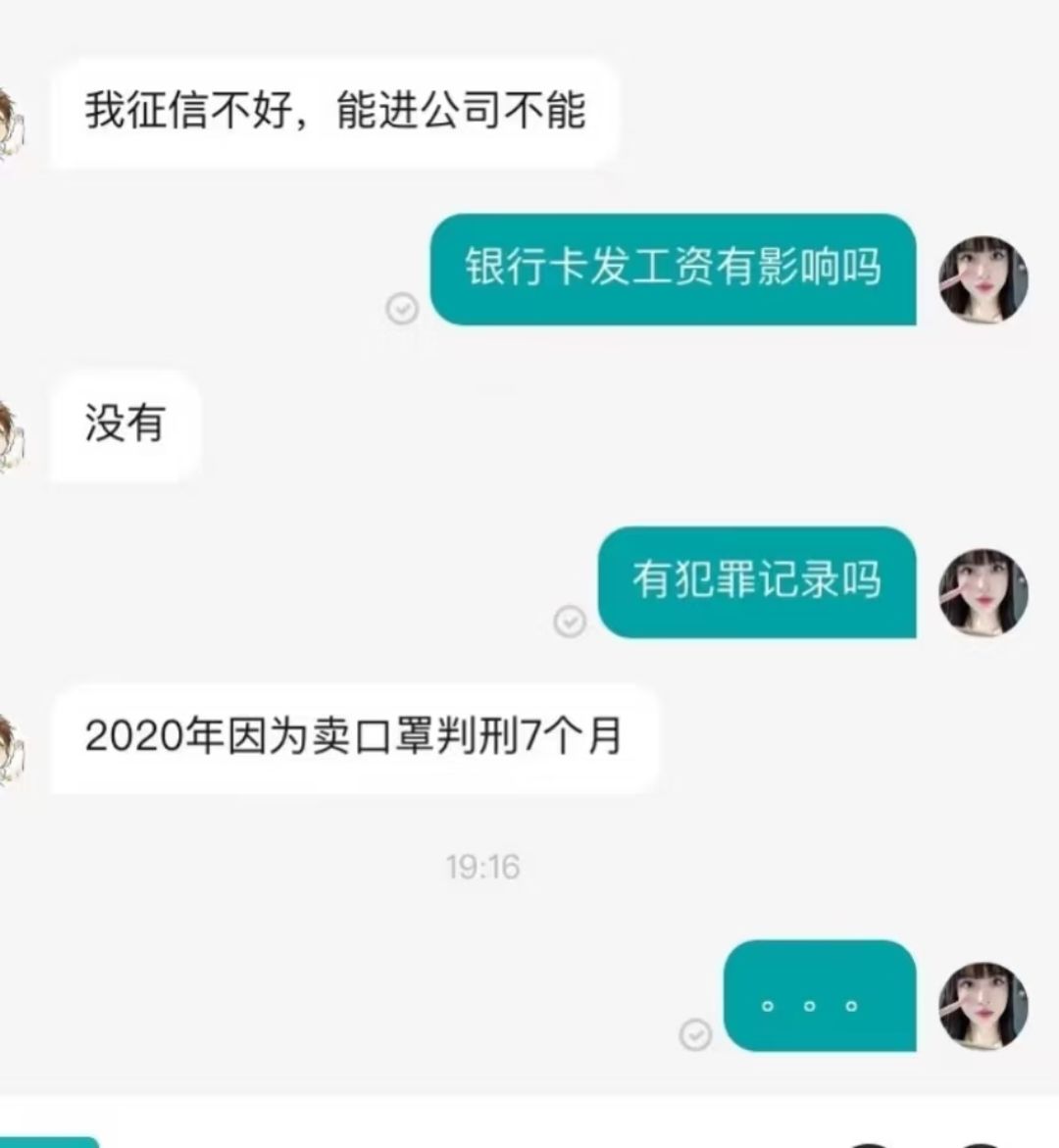 打工人的翻身记录哈哈哈 2