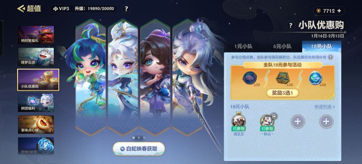 安卓V区小队快来人啊缺一截图