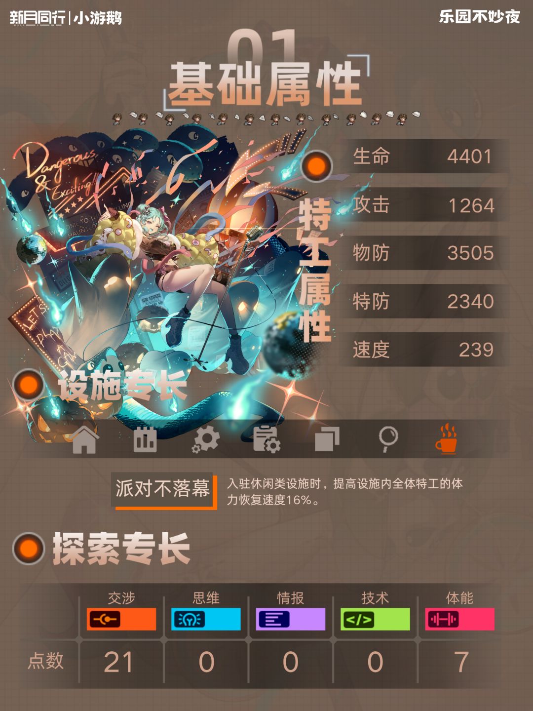 翠鬓|角色培养配队攻略 2
