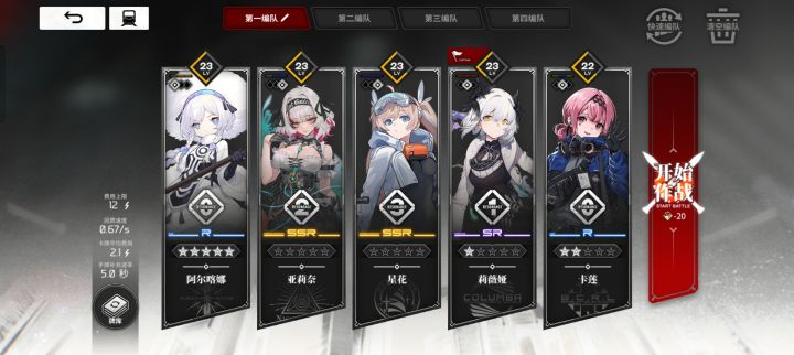 萌新哇截图