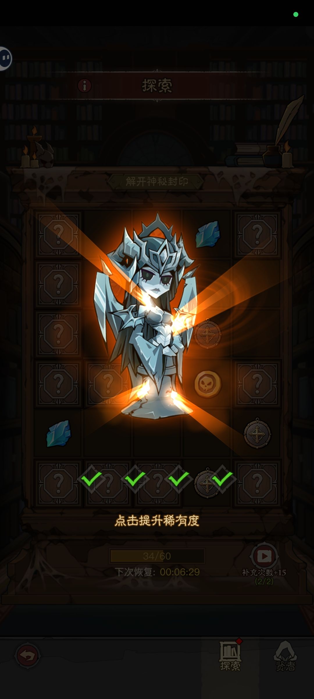 第五次全中开心魅魔是不是变了? 1