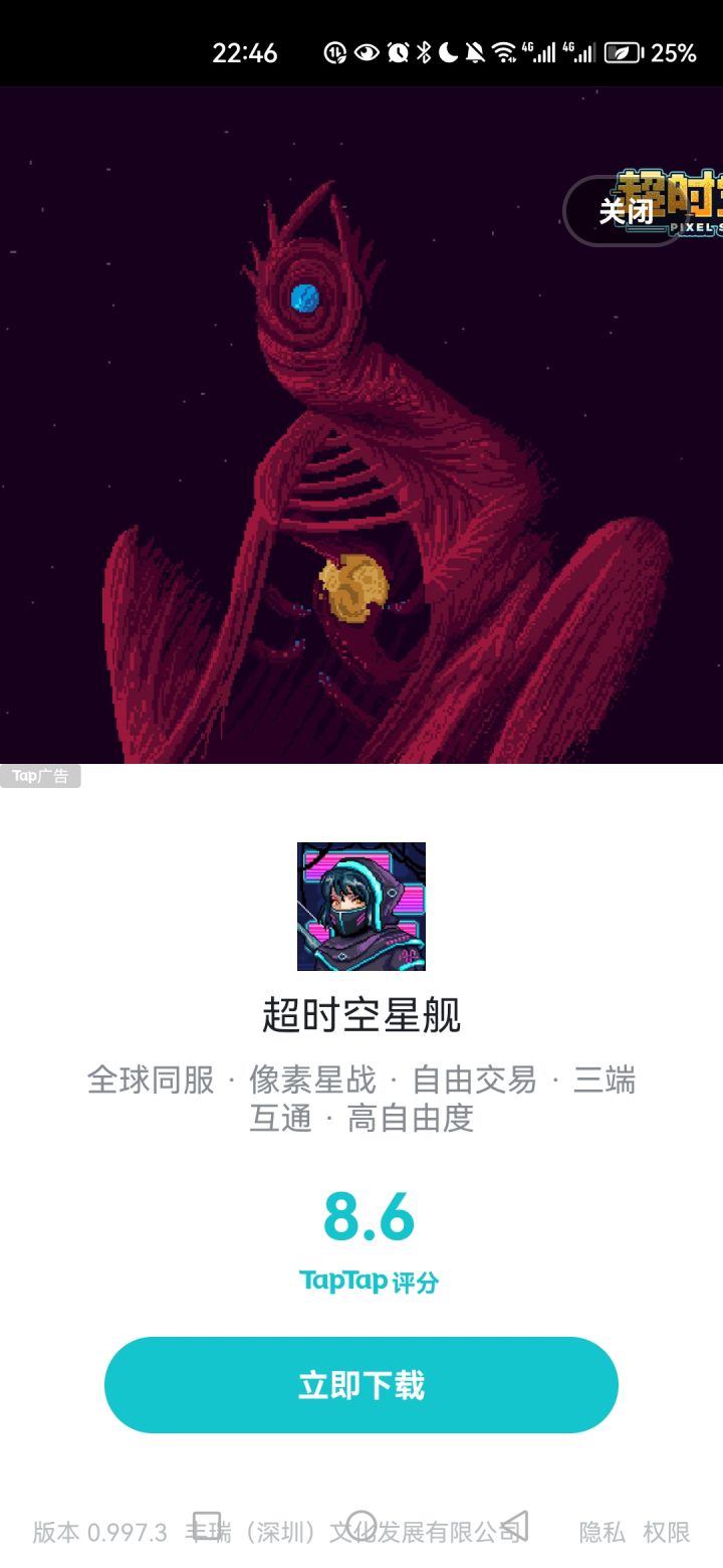 全球同服?截图