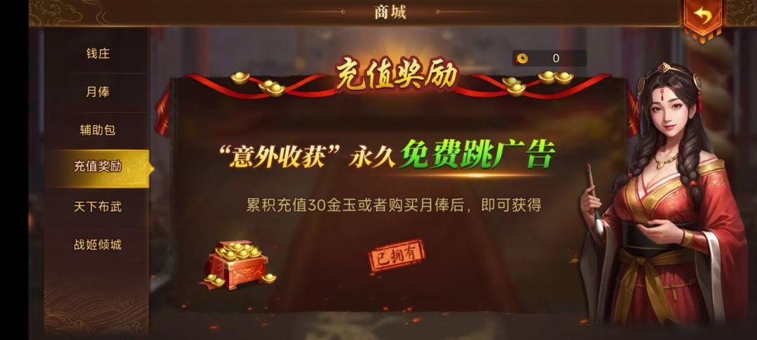 花了钱怎么不免广告? 1
