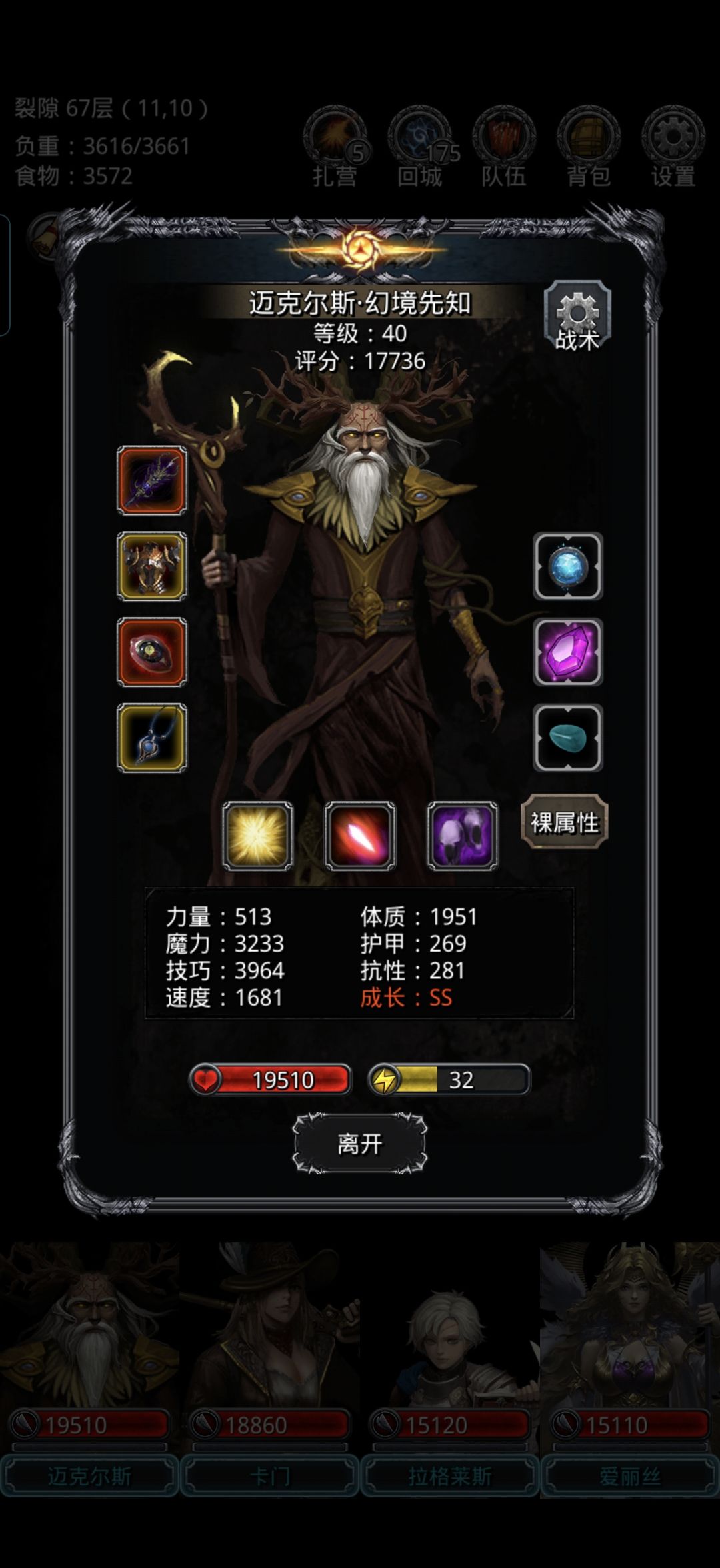 67影兽过了 2