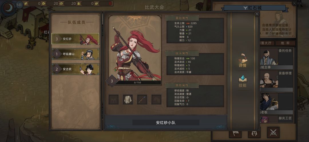 比武大会逆天bug 2