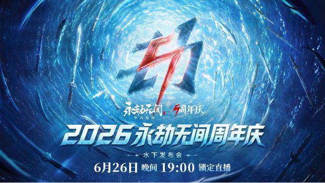 叶修携千机伞降临!永劫无间全职高手联动 1
