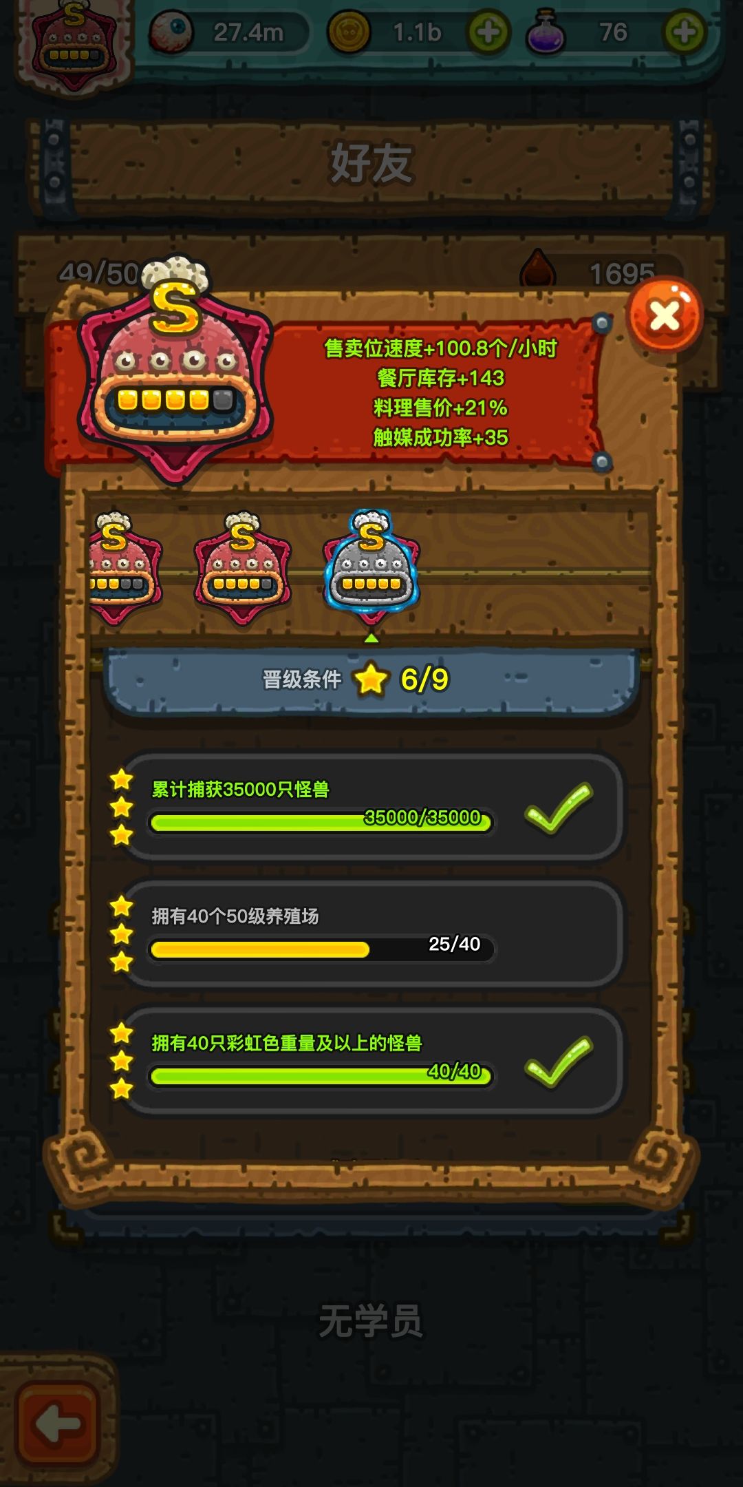 安卓收徒弟,加好友。该有的坐骑都有 1