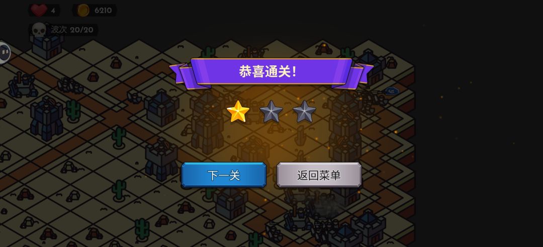 12关的上路好猛，我剩4血勉强过的截图
