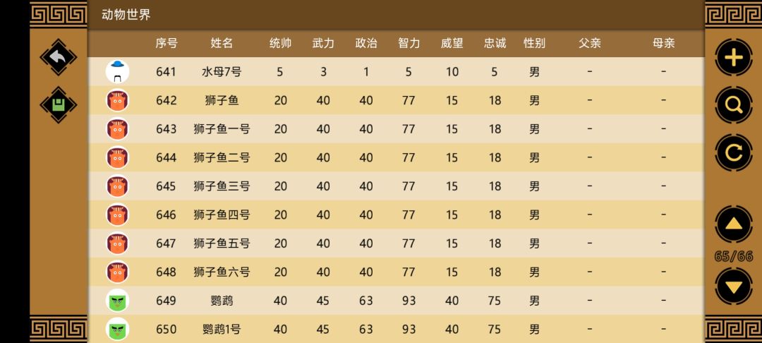 动物世界0.4 2